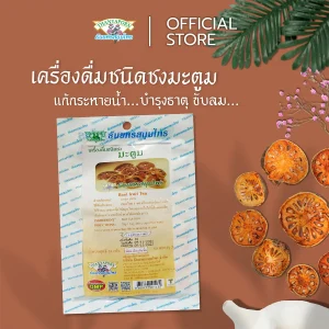 Bael fruit tea (Aegle marmelus)