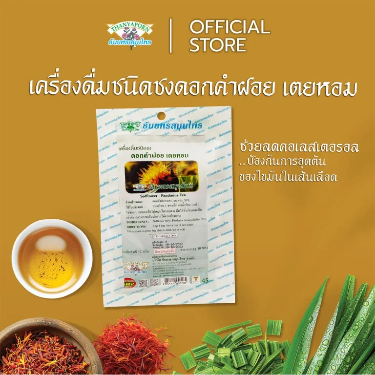 _0007_ชาดอกคำฝอยเตยหอม