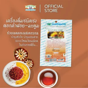 2 in 1 Safflower & Bael fruit tea