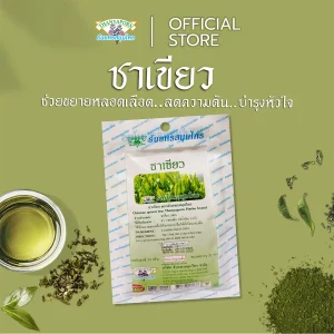 Chinese green tea