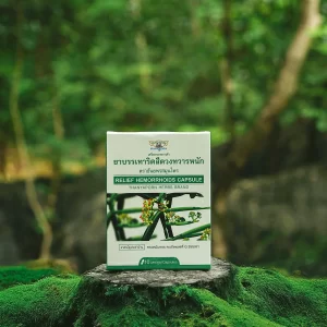 ยาบรรเทาริดสีดวงทวารหนัก ตราธันยพรสมุนไพร